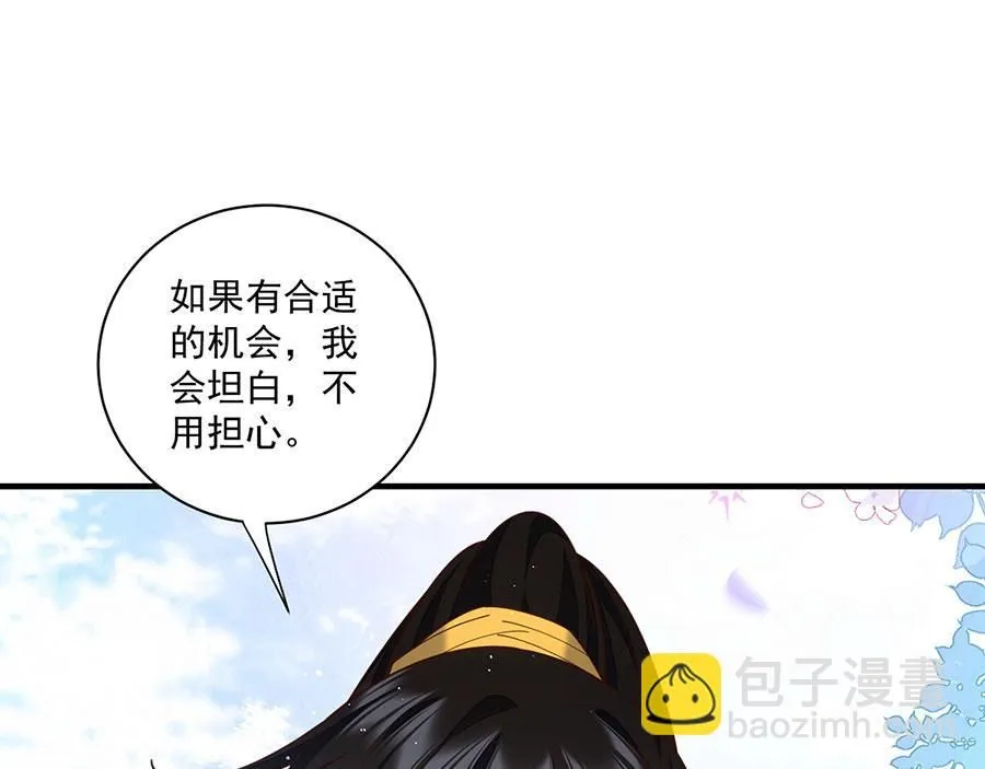 第478话 初步和解86