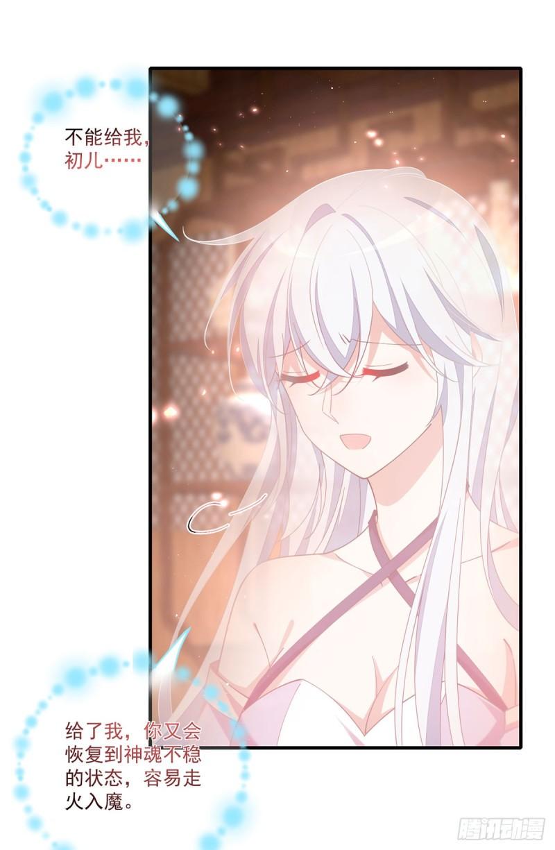 第409话 命魂真相38
