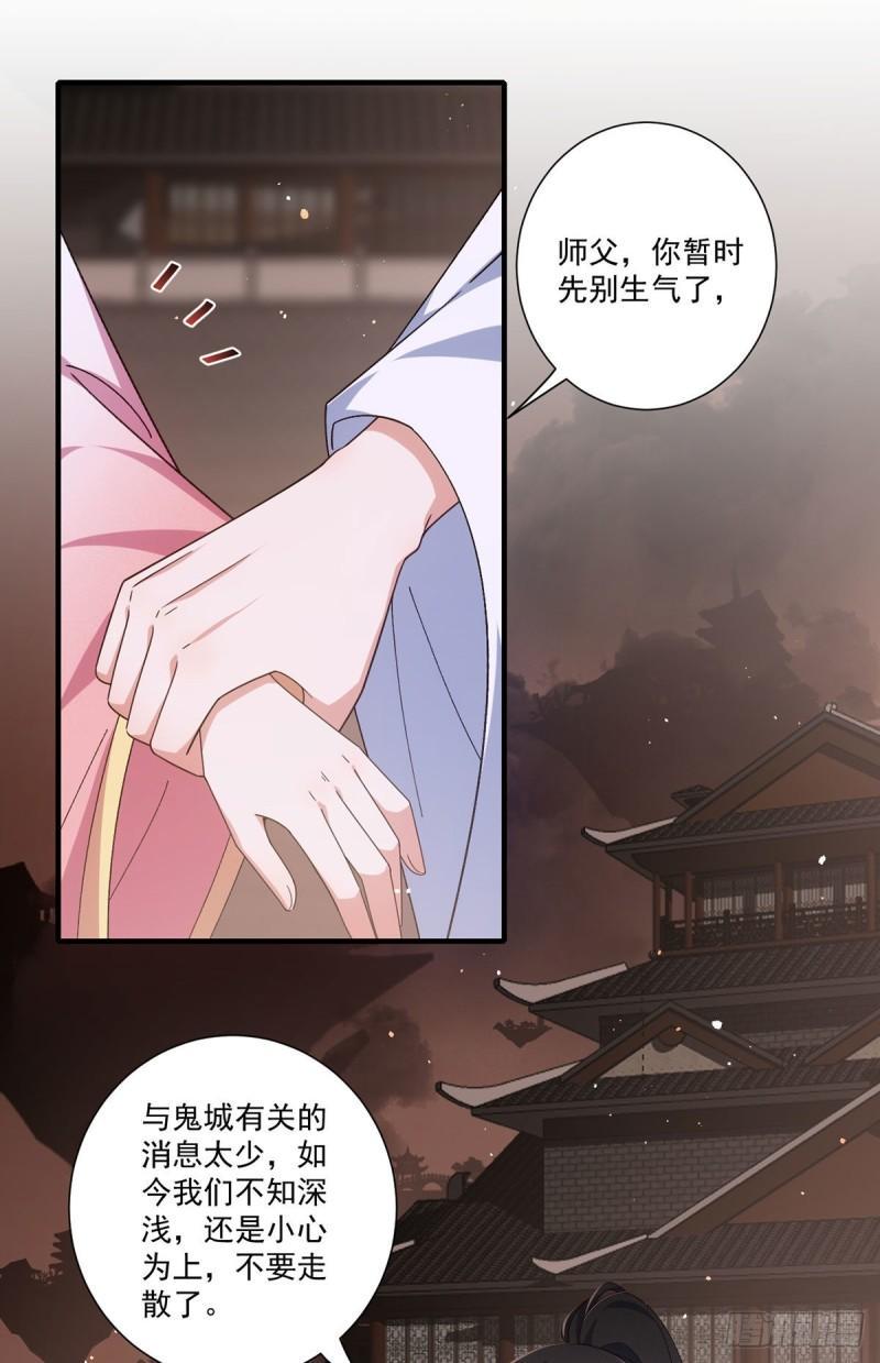第383话 如此惩罚37