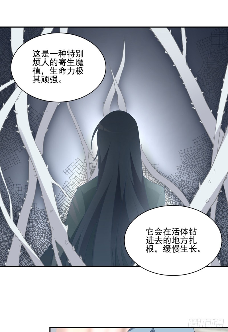 173.嗜血枯木8