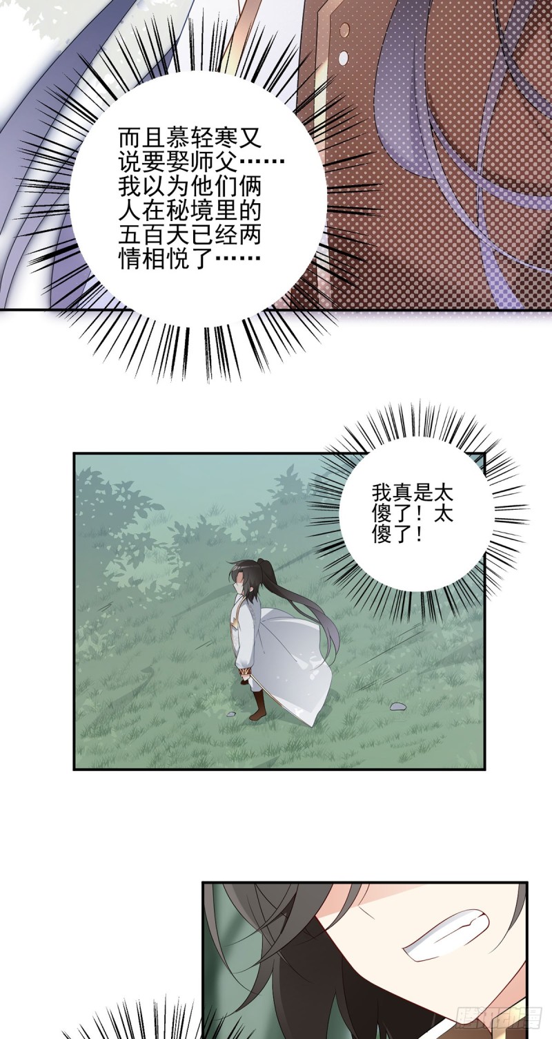 178.为你疯魔9