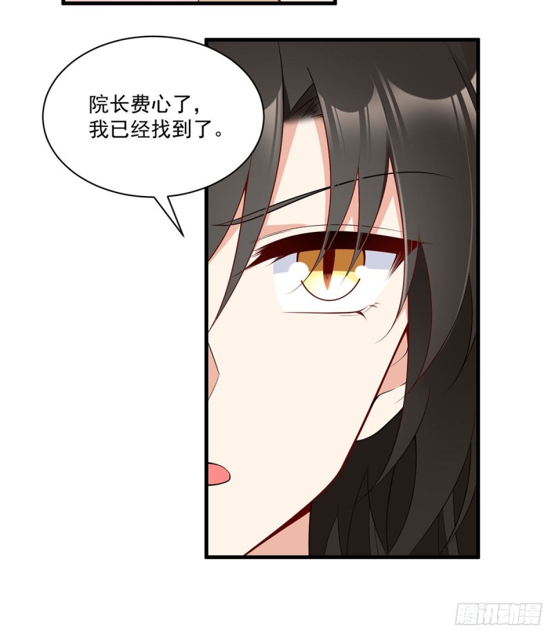 220.确定身世29
