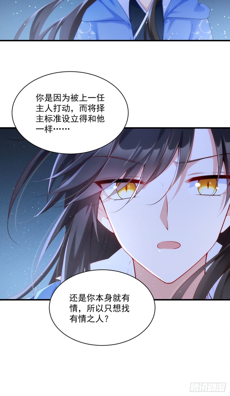 第290话 车轮战9