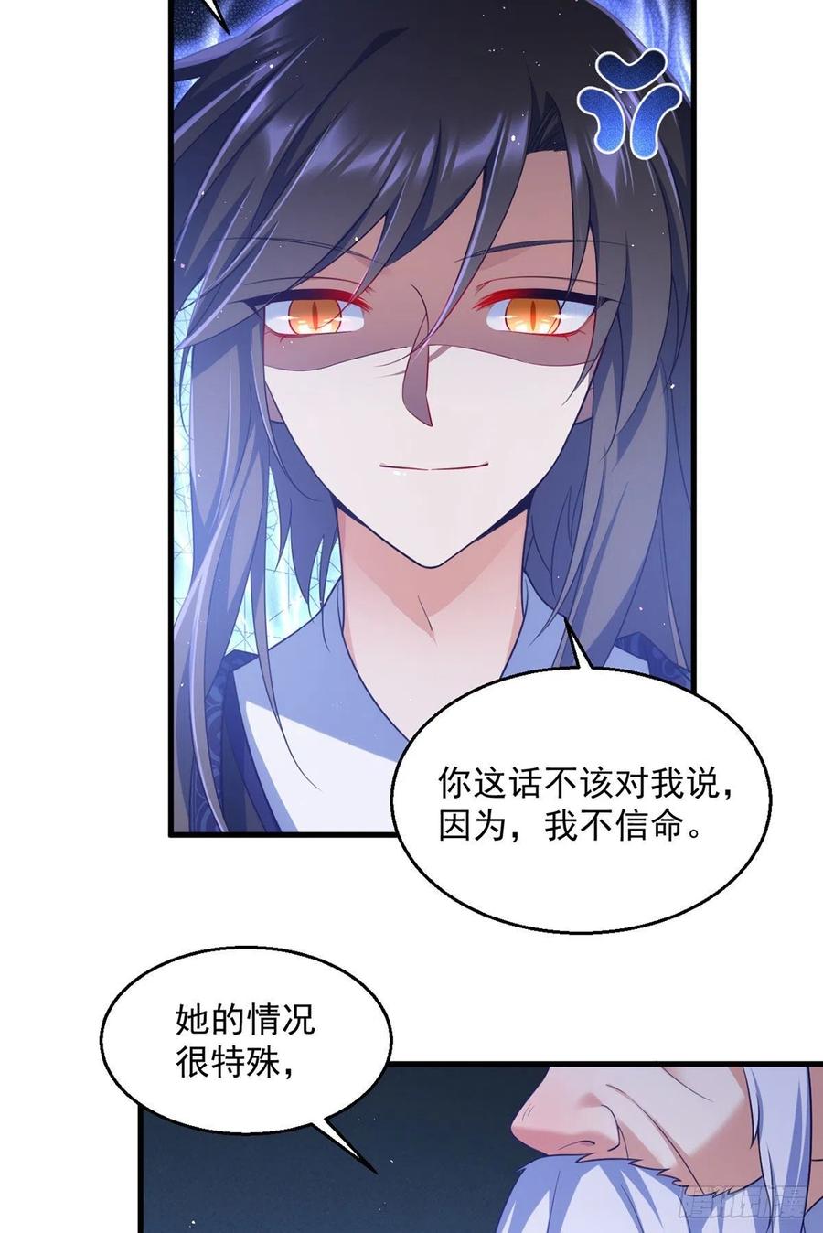 第328话 魔煞本性11