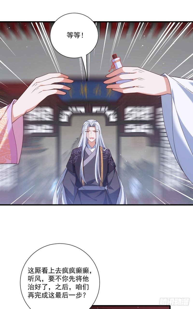 第395话 拯救娘亲11