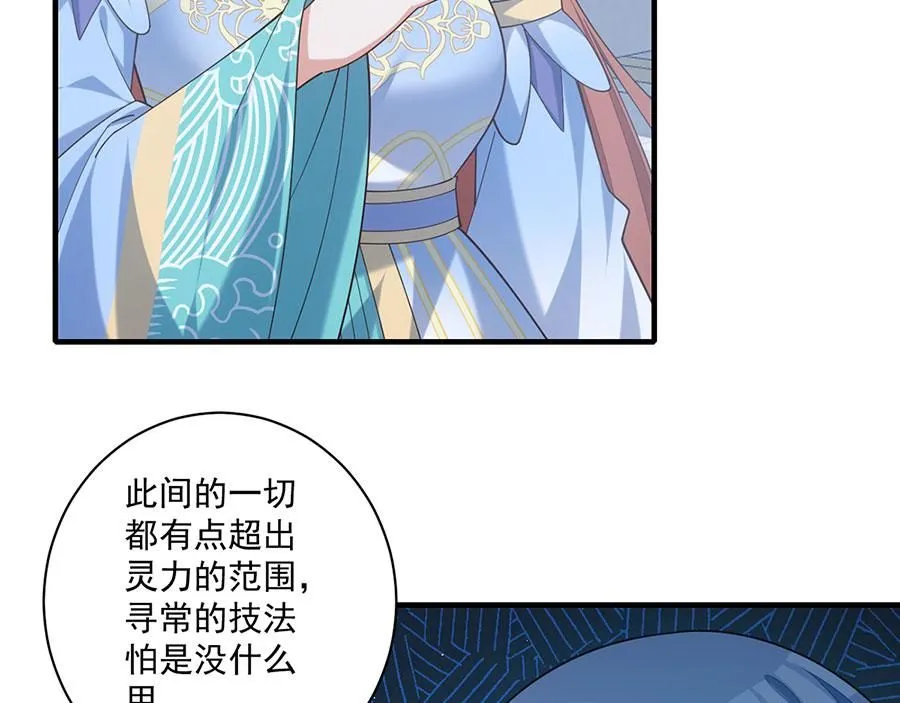 第484话 着火的眼睛31