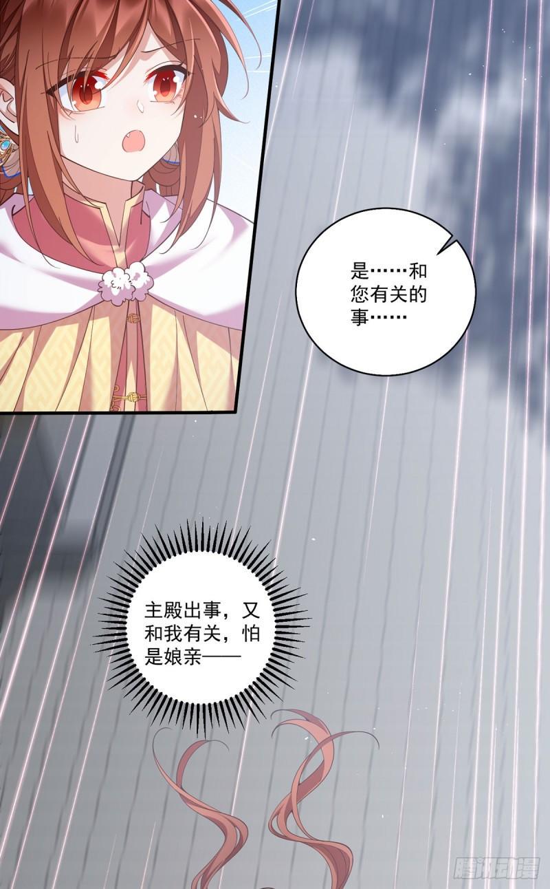 第406话 应接不暇的危机17