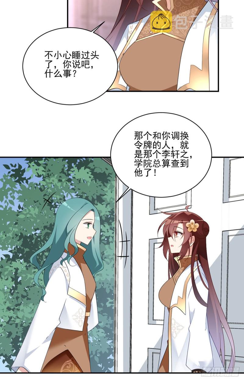 181.倒打一耙3