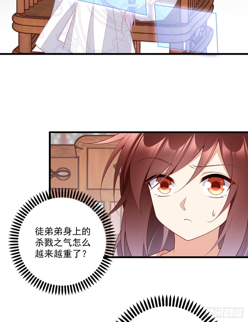 246.徒弟的小把戏被戳穿了3