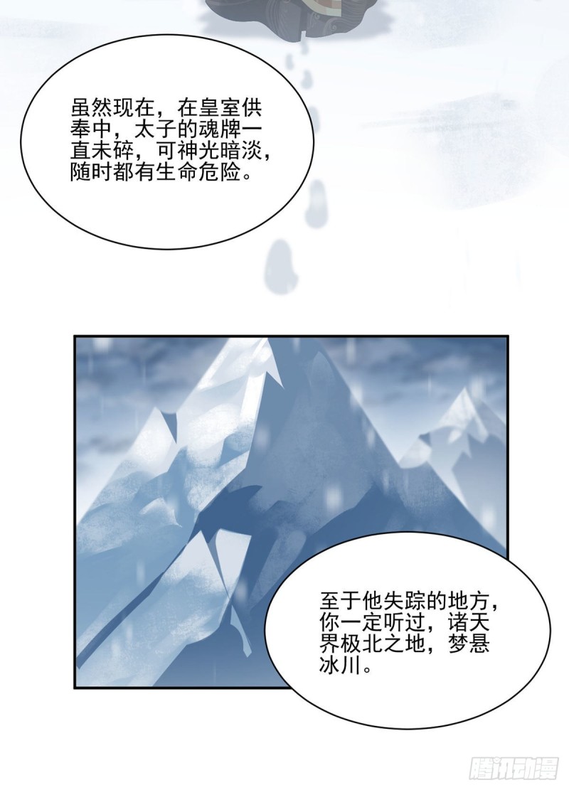 190.父亲的下落17