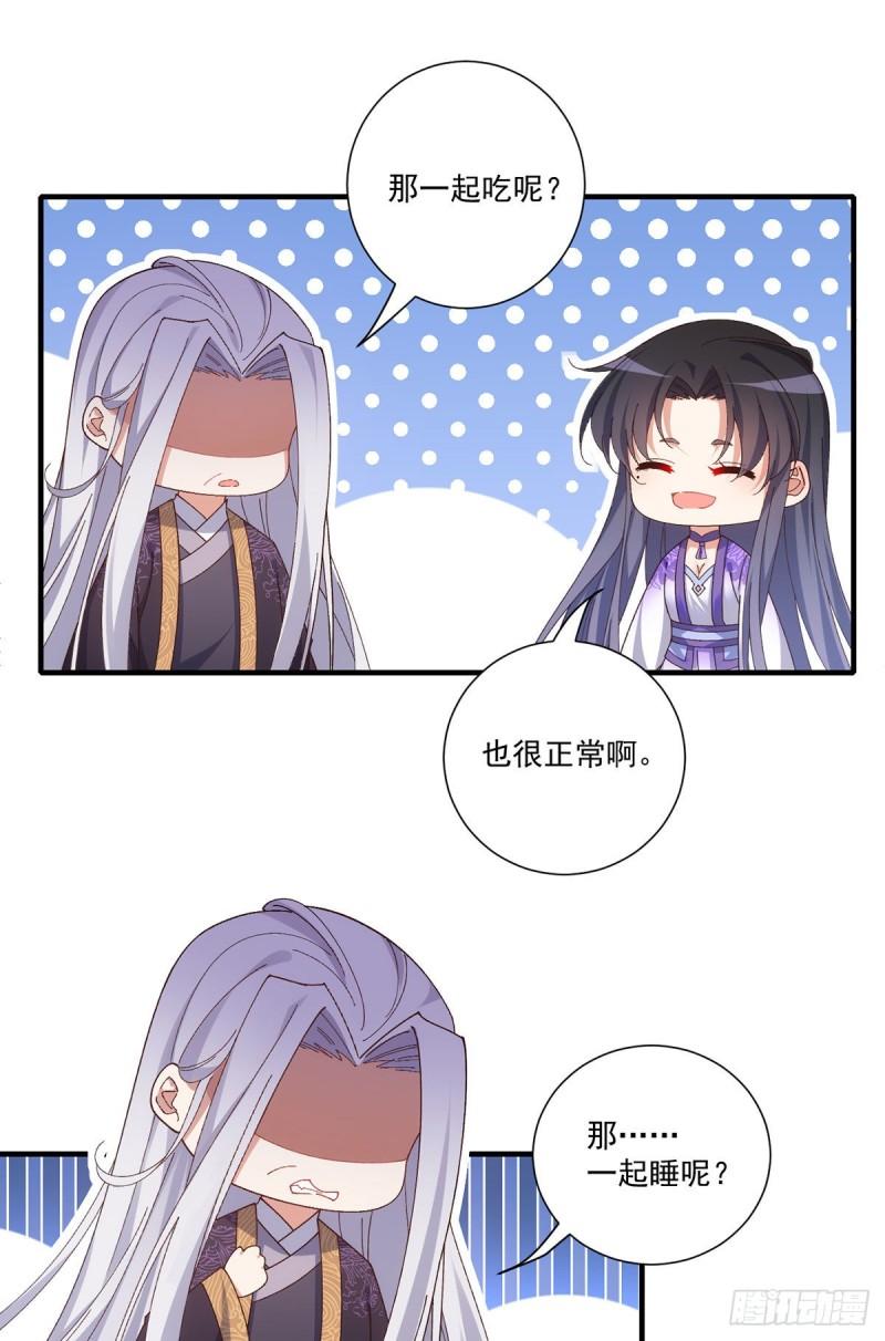 第370话 救！外公脑洞太大了！24