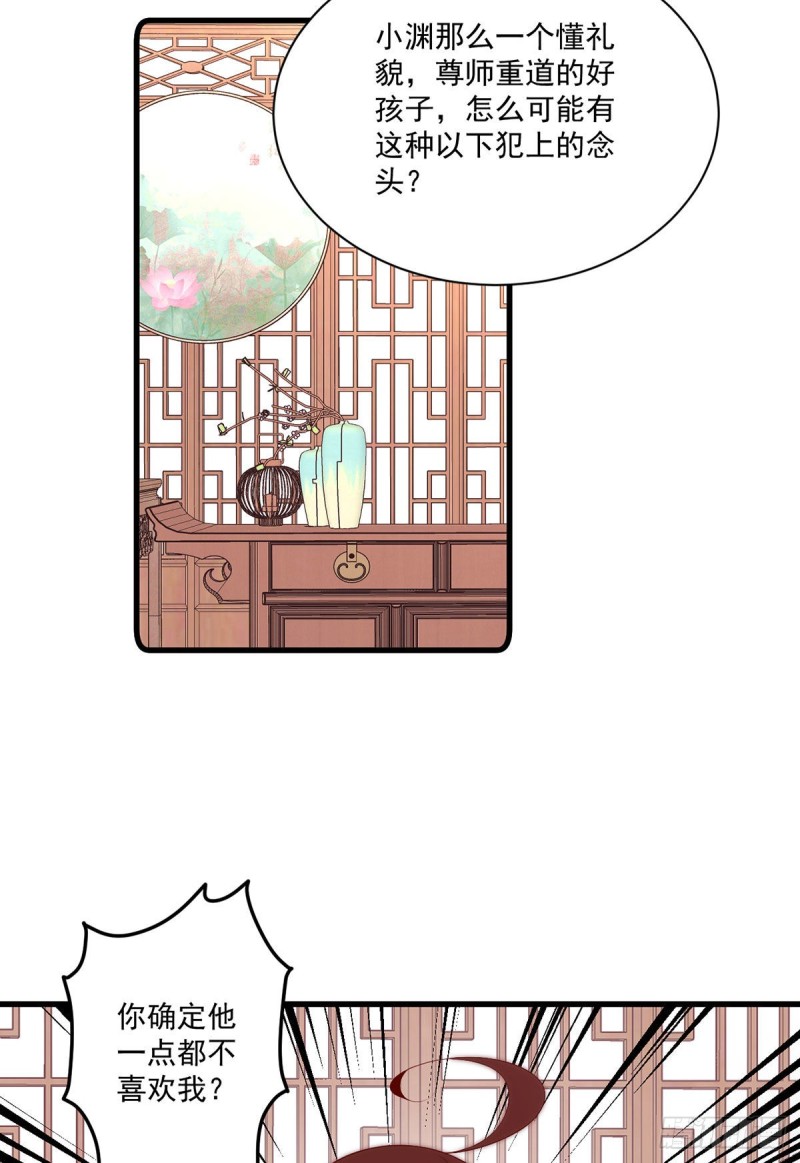 273.他是不是喜欢我？13