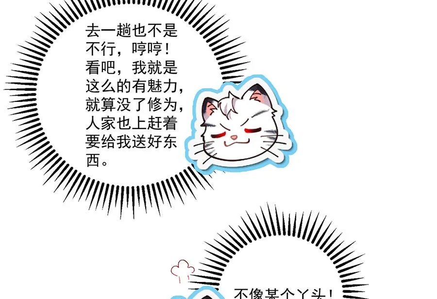 第437话 另择良主69
