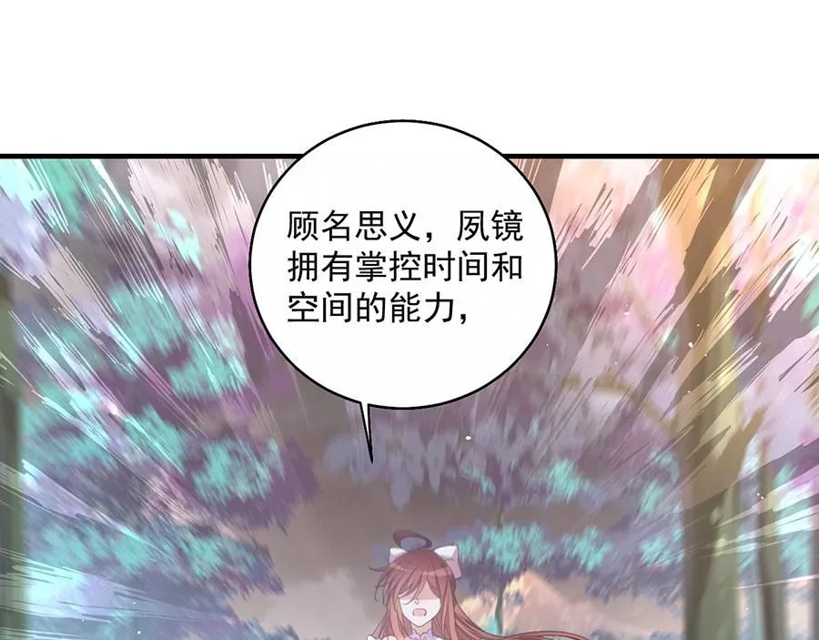 第460话 不要将夙镜给她4