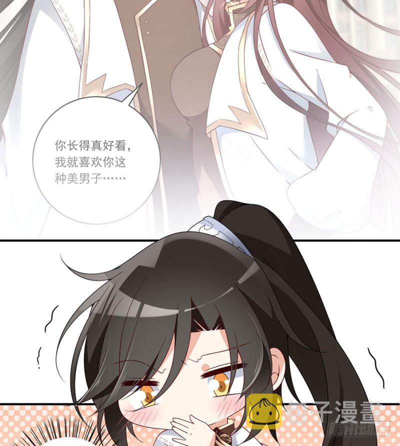 135.大丈夫怎能为云娥蛋折腰？5