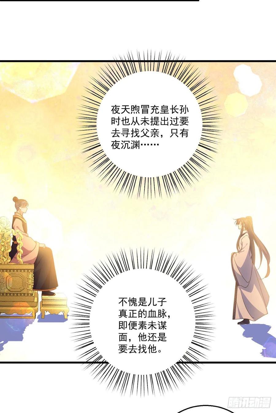 第343话 外公出关3