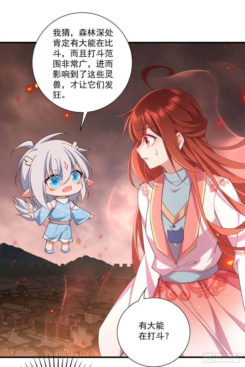 第363话 灵兽发狂16