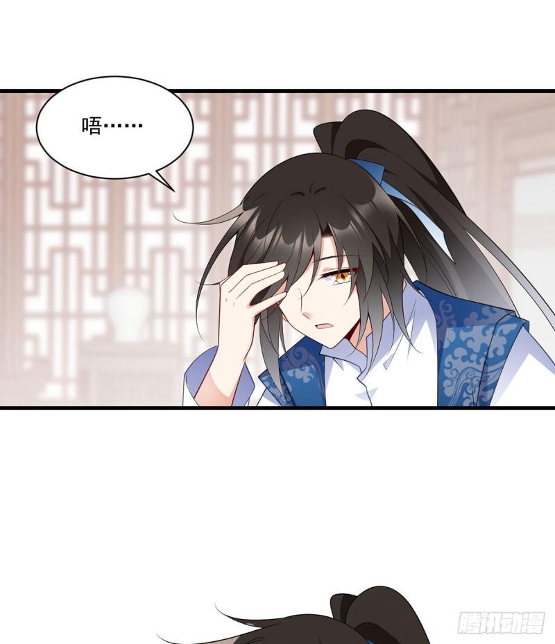 242.偷偷为你疗伤34