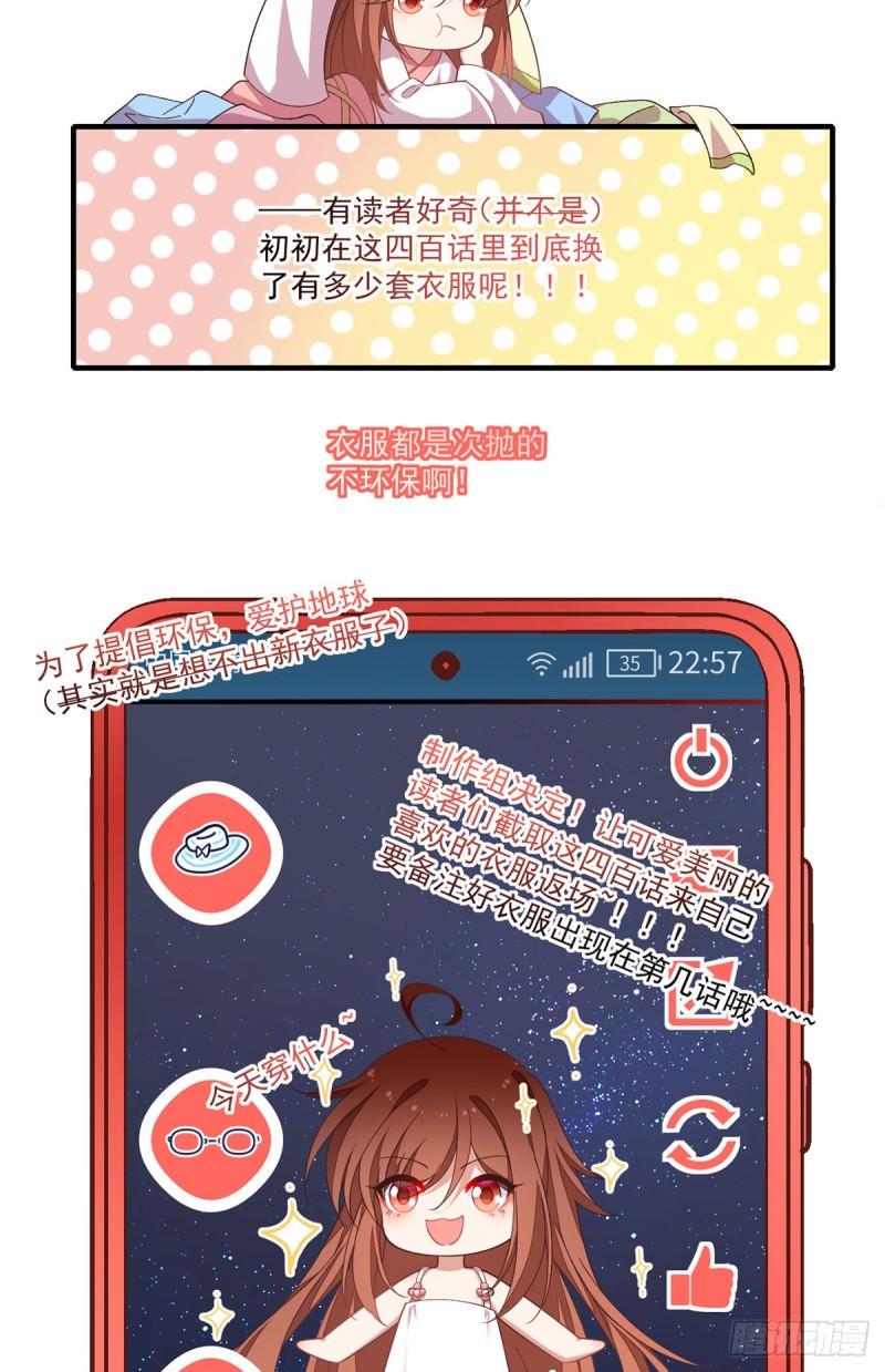 第400话 还好有你47