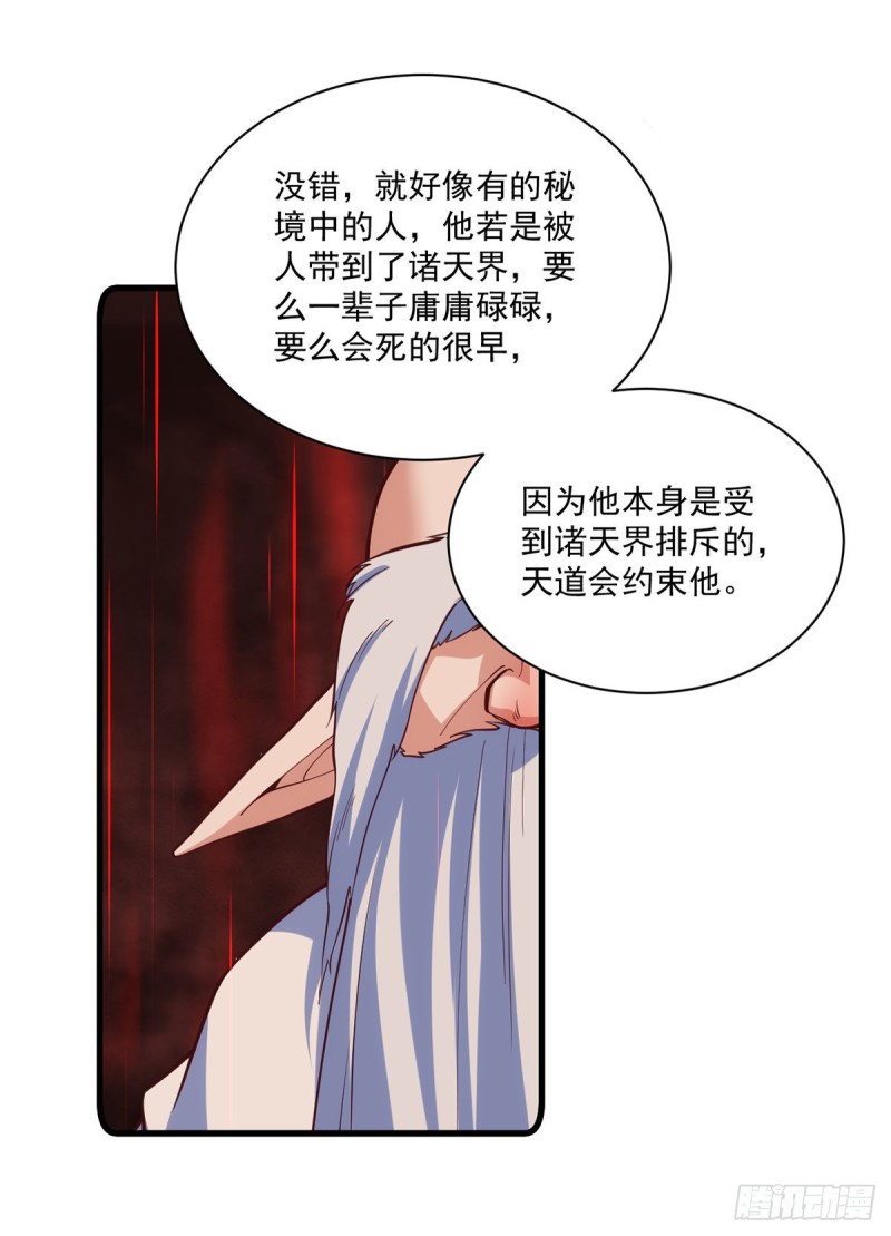 第320话 死亡的真相23