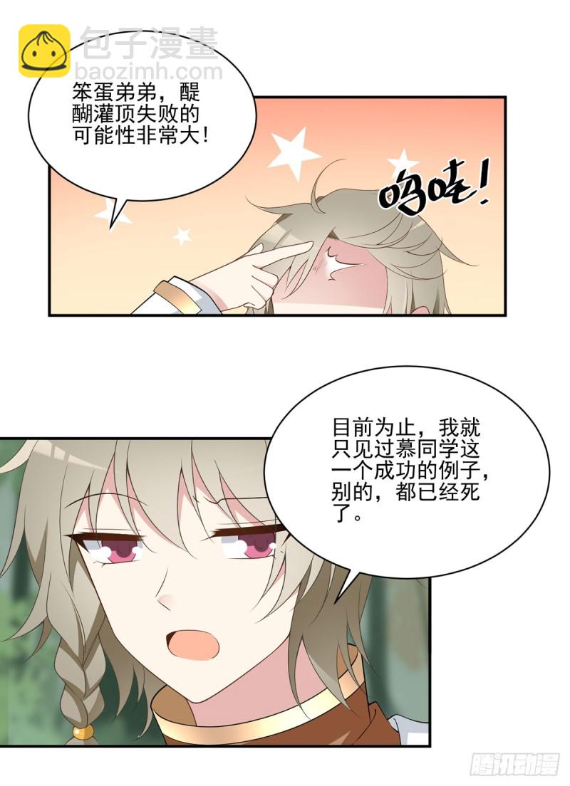 170.终于吃上肉的元初15