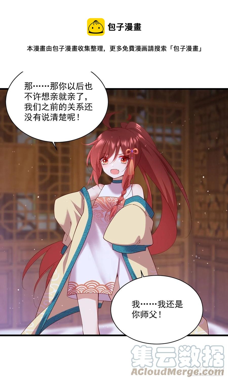 第314话 恶婆婆厉老12