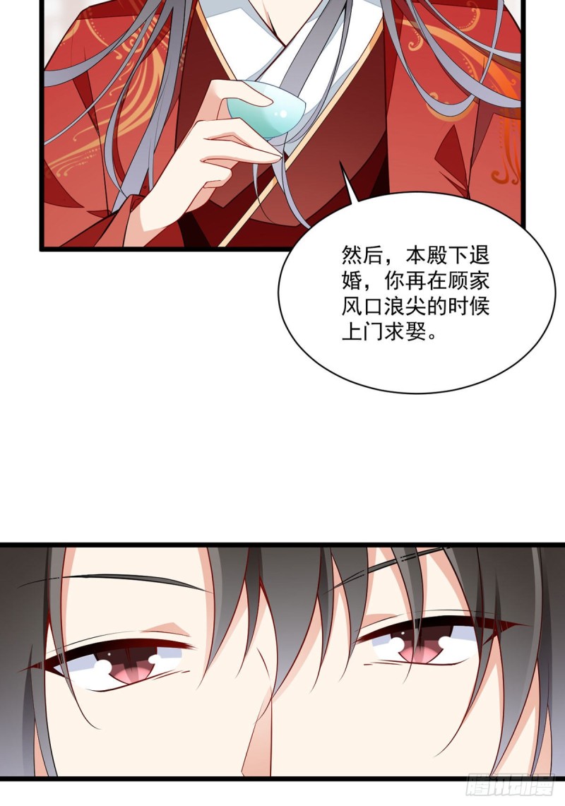 259.夜天煦的计划25