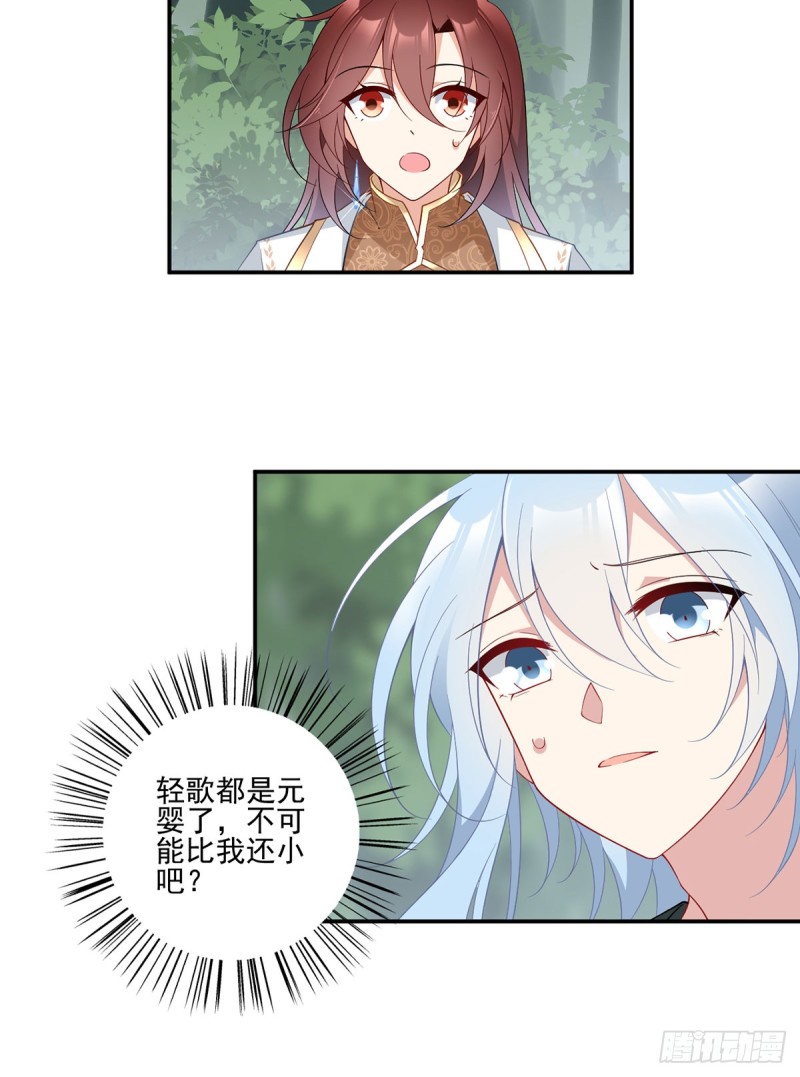 162.表、表白了？！19