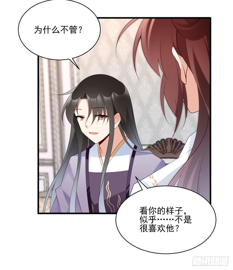 206.做我的侧妃21