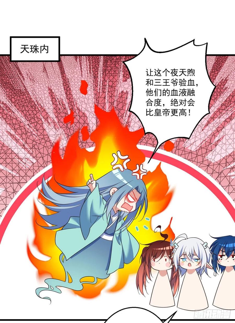第339话 颠覆局势17