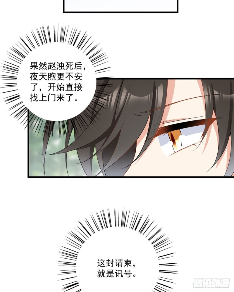 226.阴谋讯号30