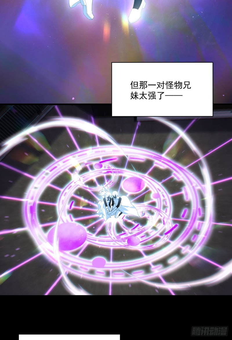 第307话 魔界的形成11