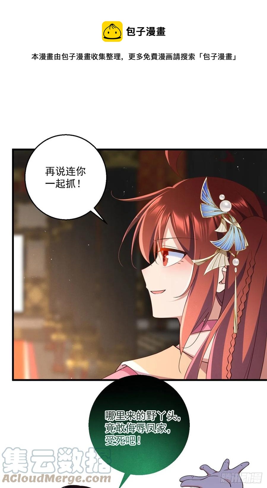 第341话 凤家来人28