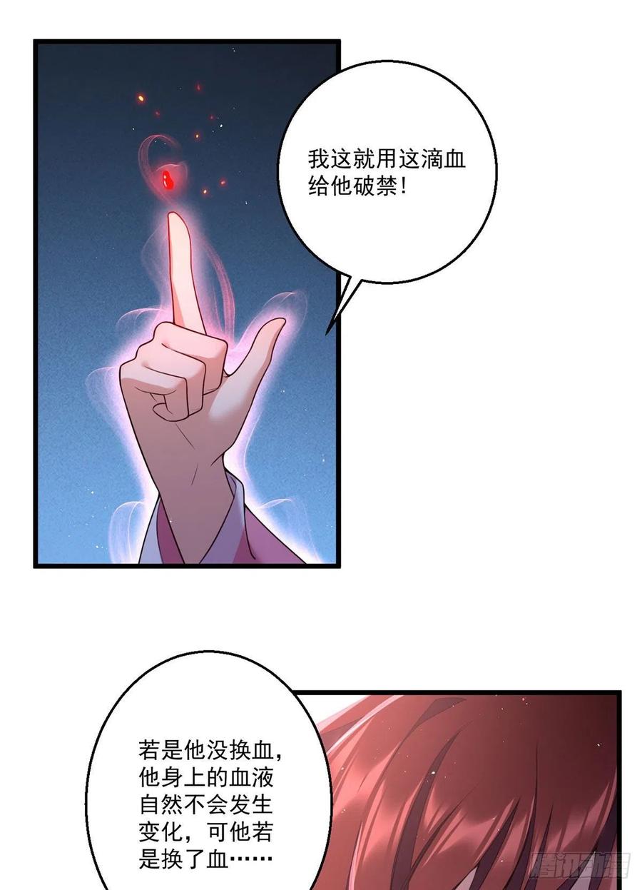 第340话 夺血之战2
