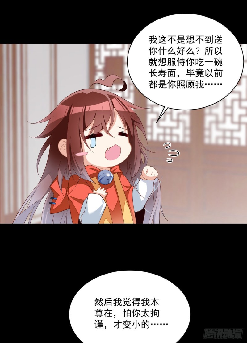 224.小小师父和长寿面10