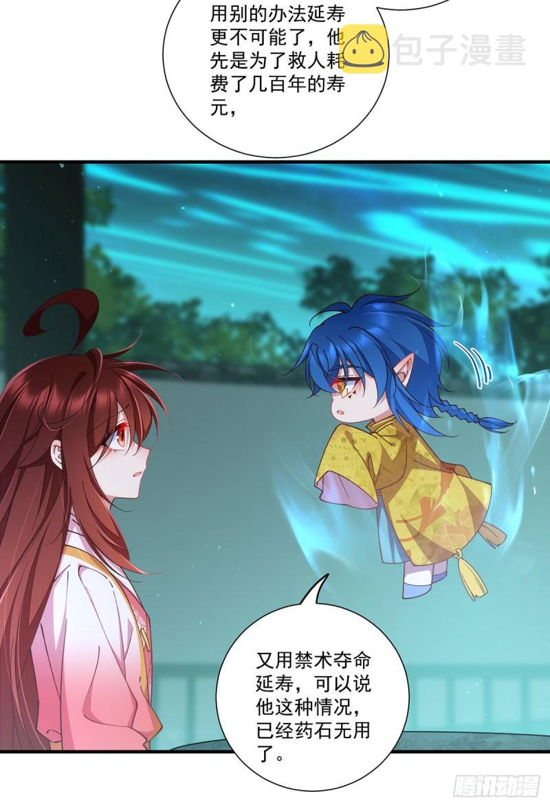 第356话 新徒弟是熟人20