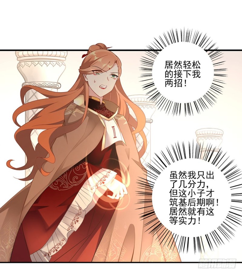 155.我的师父只有一个21