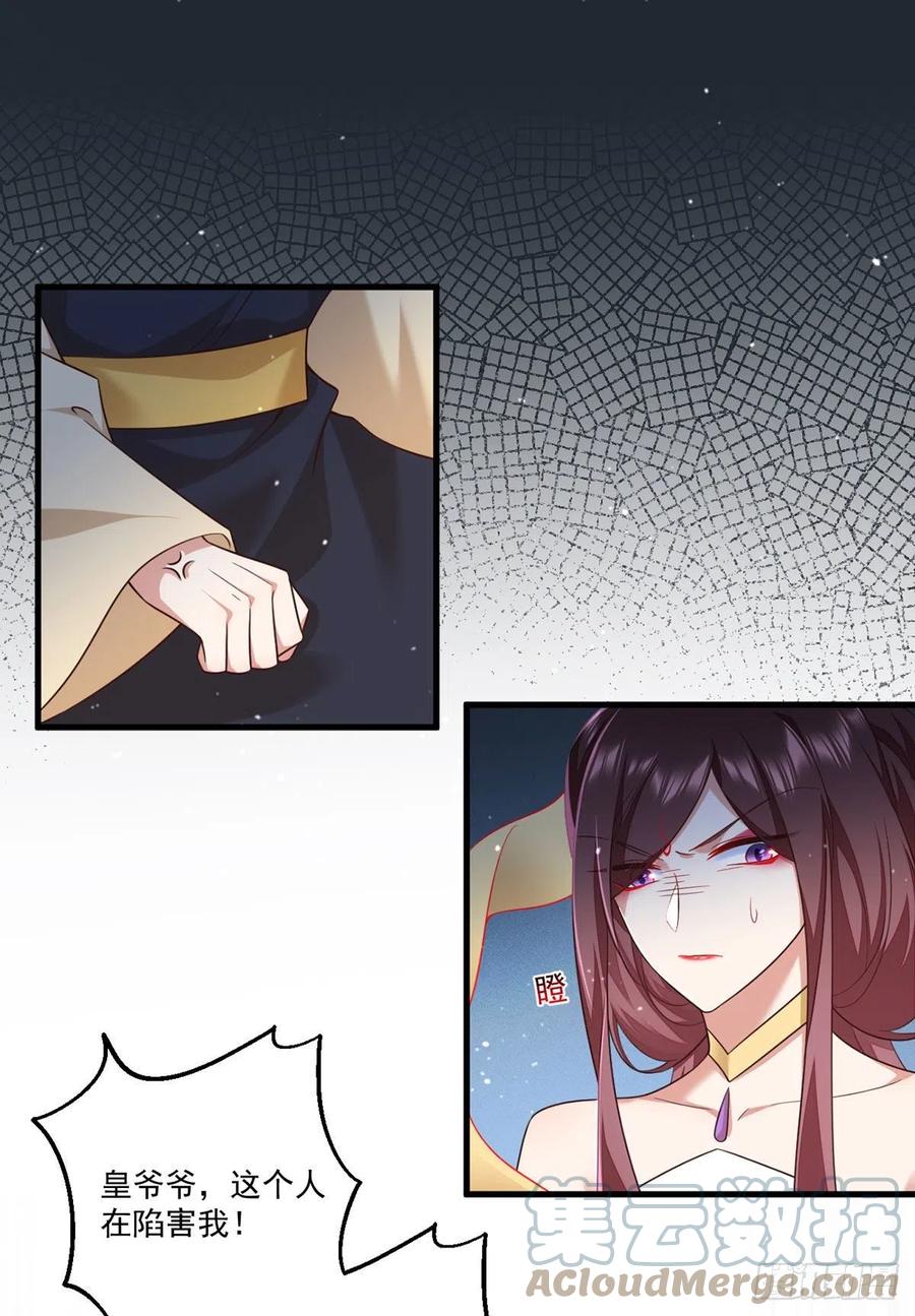 第337话 戳穿冒牌货32