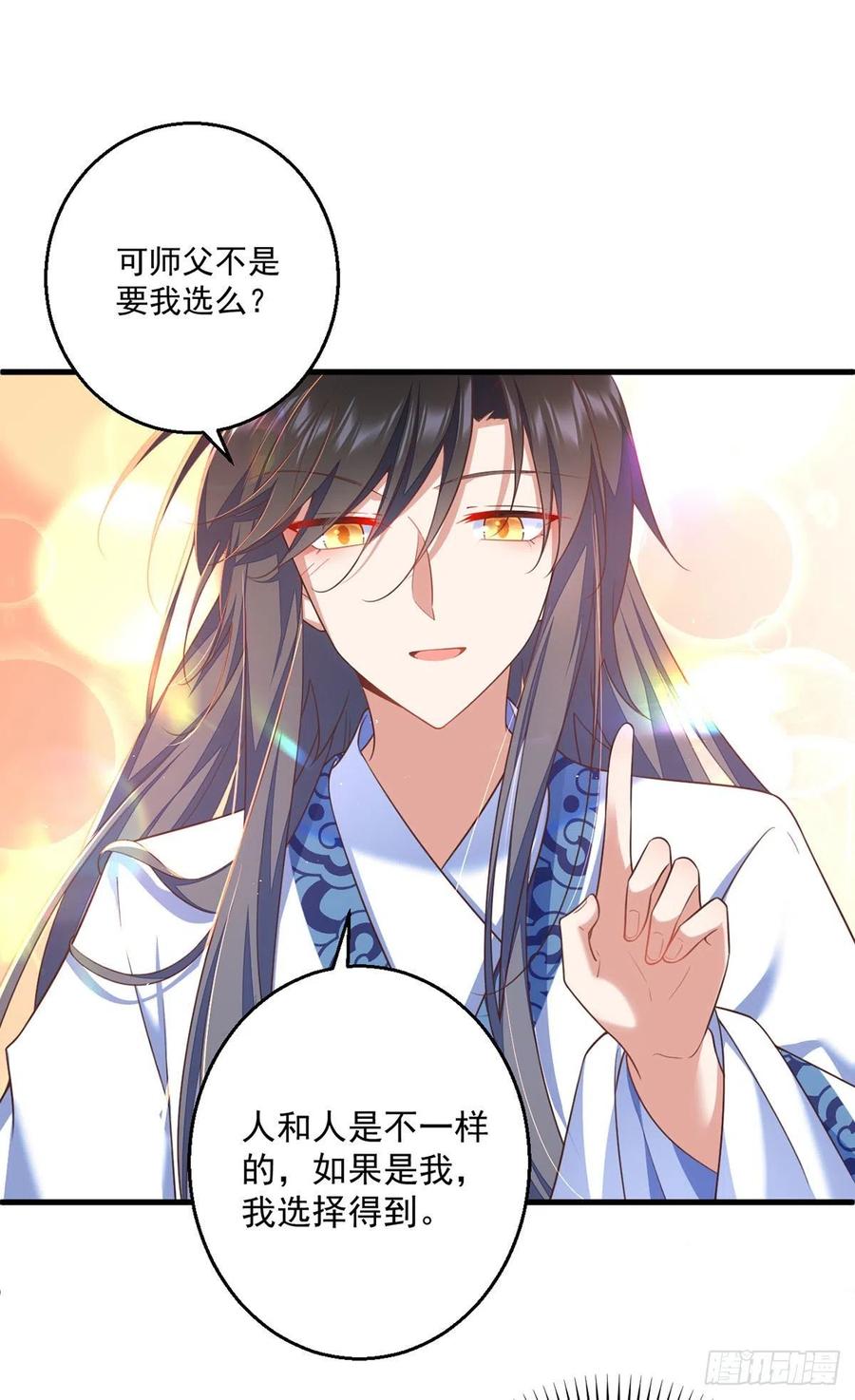 第347话 随便不随便15