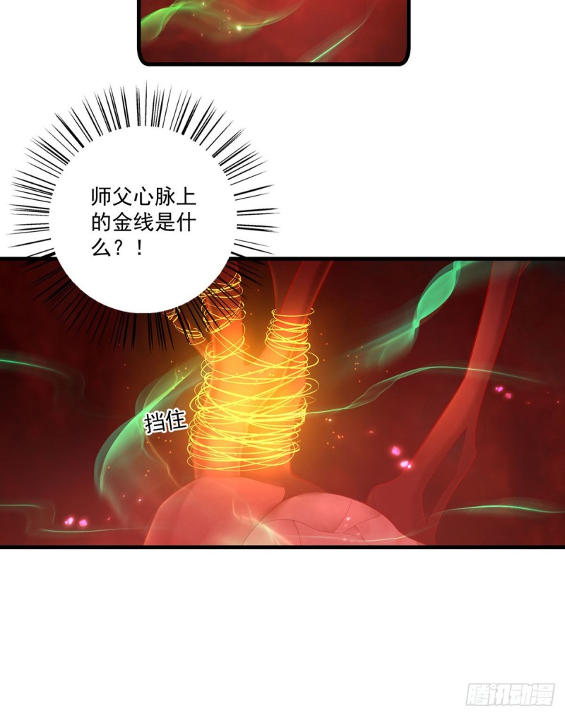 277.佛手束心咒20