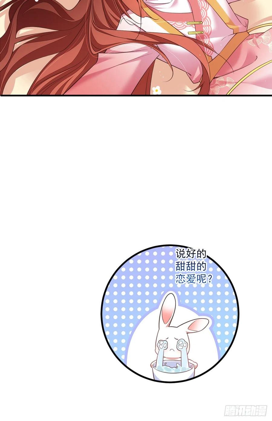 第349话甜甜的恋爱想都不要想31