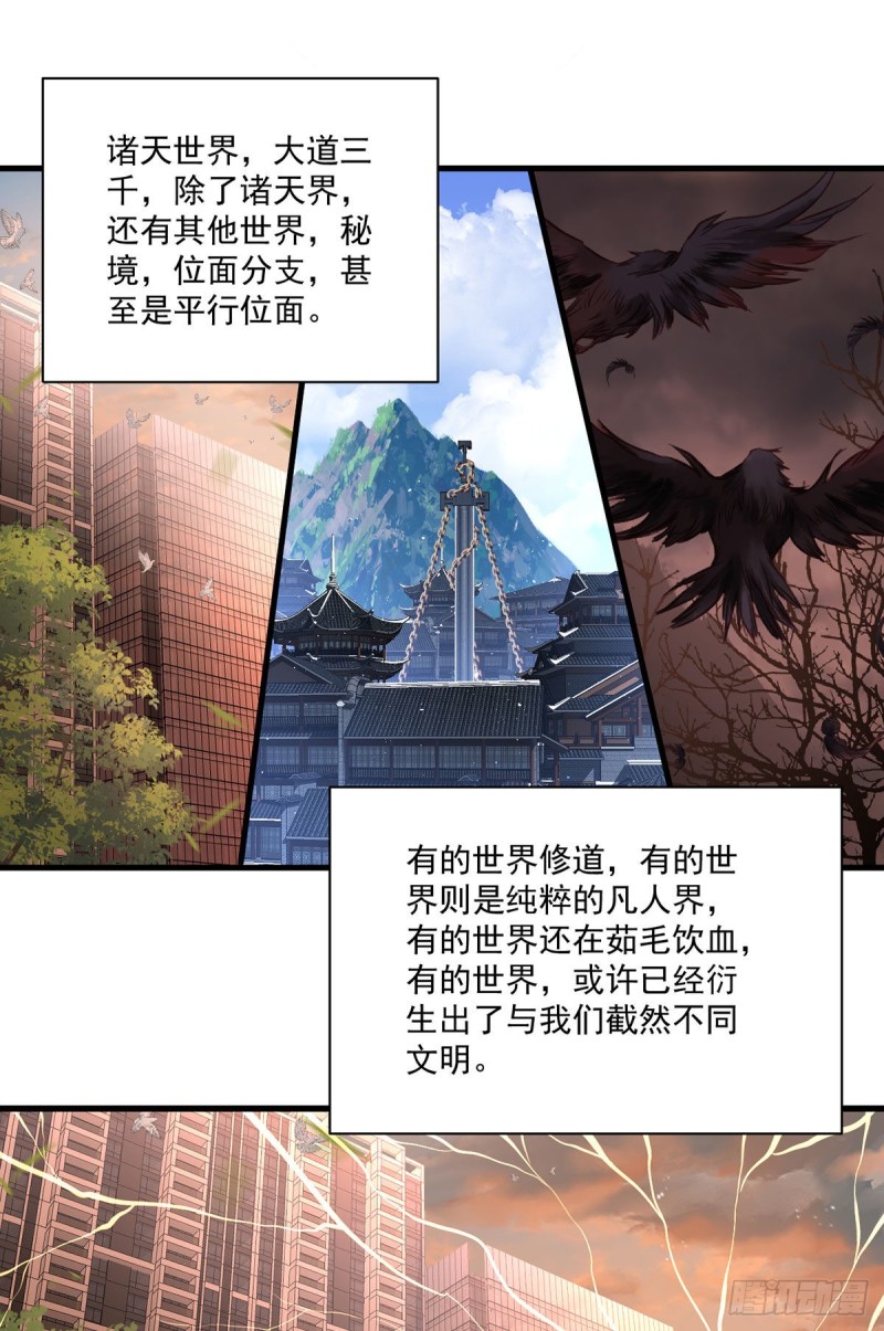 第320话 死亡的真相24