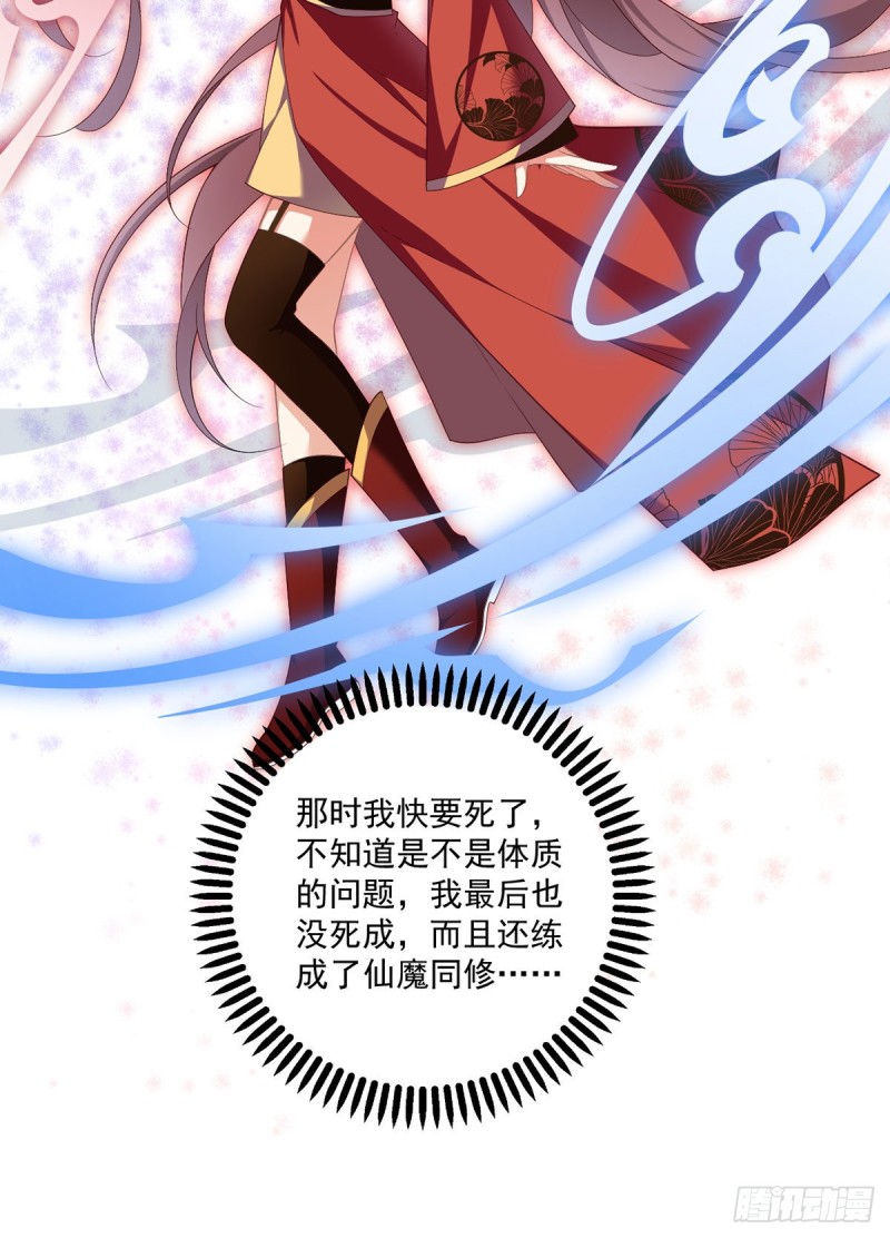 229.被魔君求娶了？！9