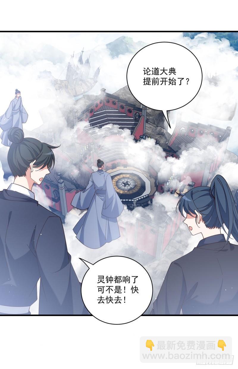 第421话 大典提前？22