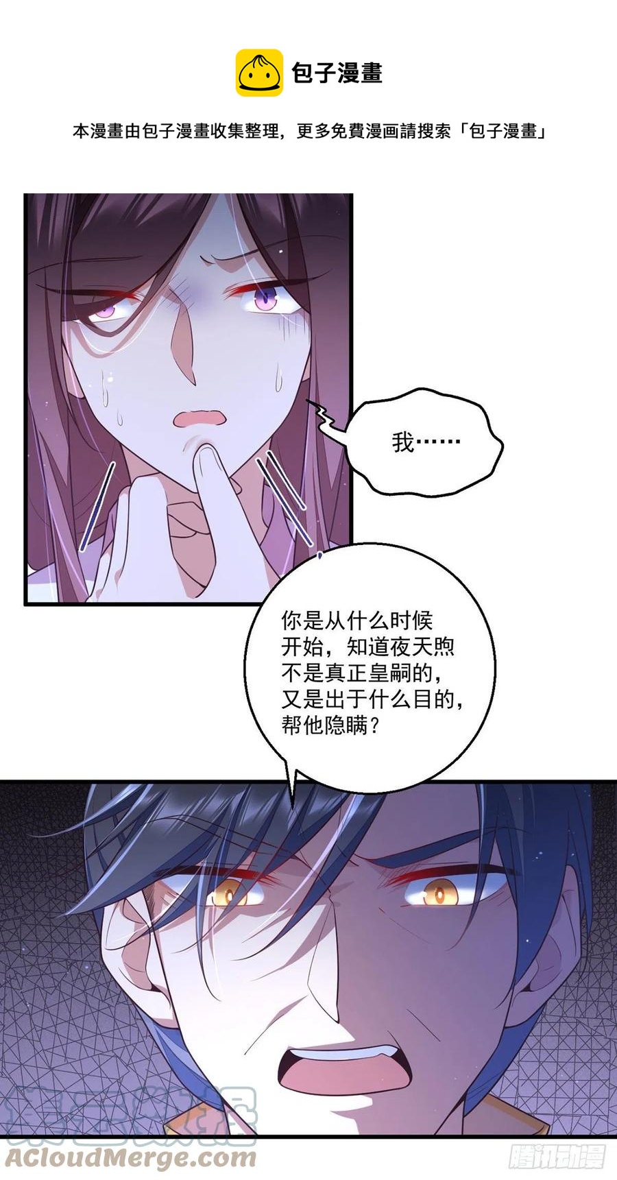 第344话 暗流涌动20