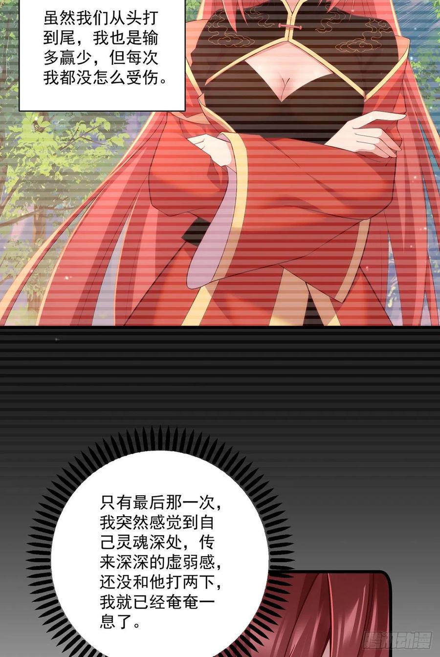 第316话 不能回应小渊渊7