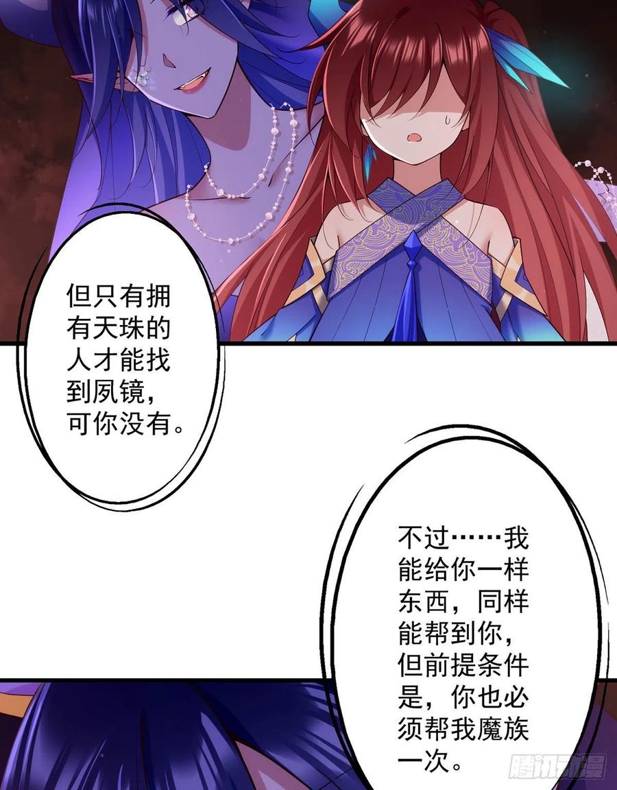 第322话 与魔母的约定3