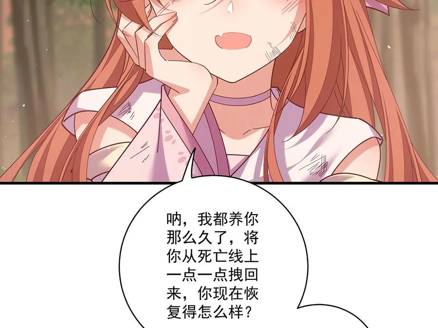 第436话 弱鸡白虎33