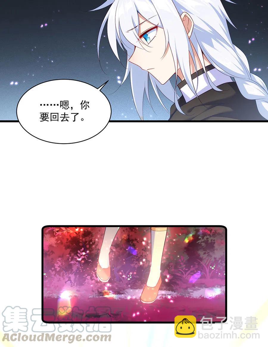 294.去见徒弟的路上被劫走了4