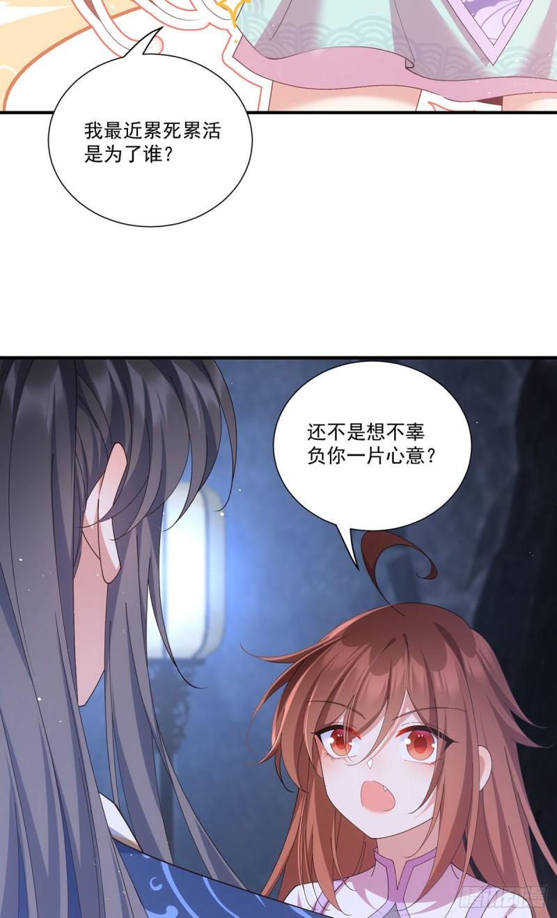 第393话 不喜欢萝莉36